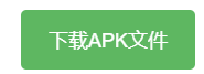 APK 下载示例